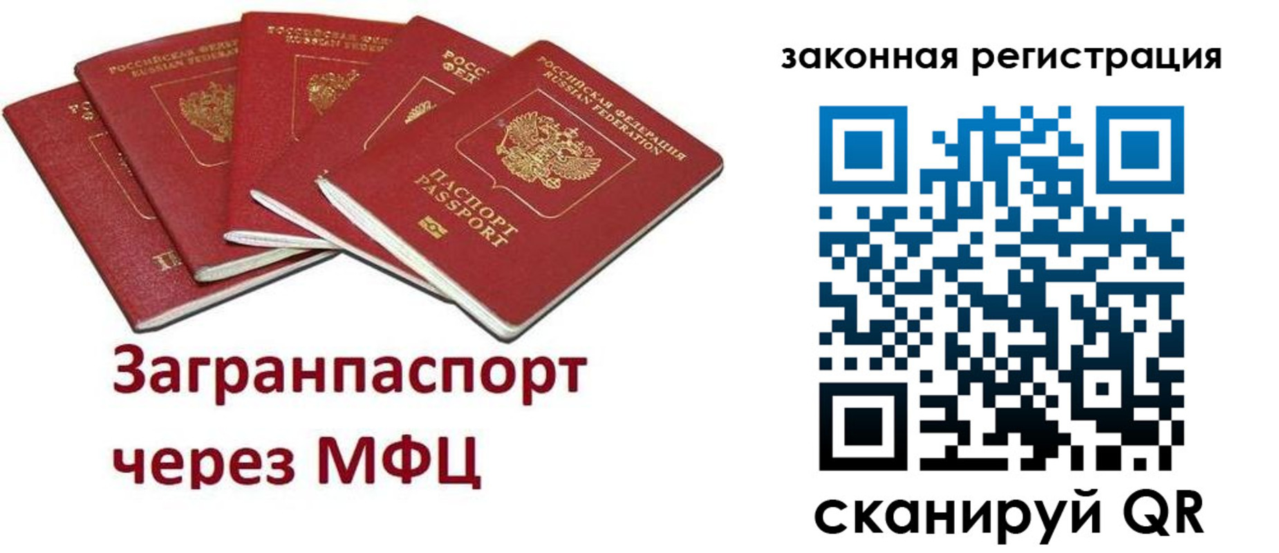 временная регистрация адрес в Лобне
