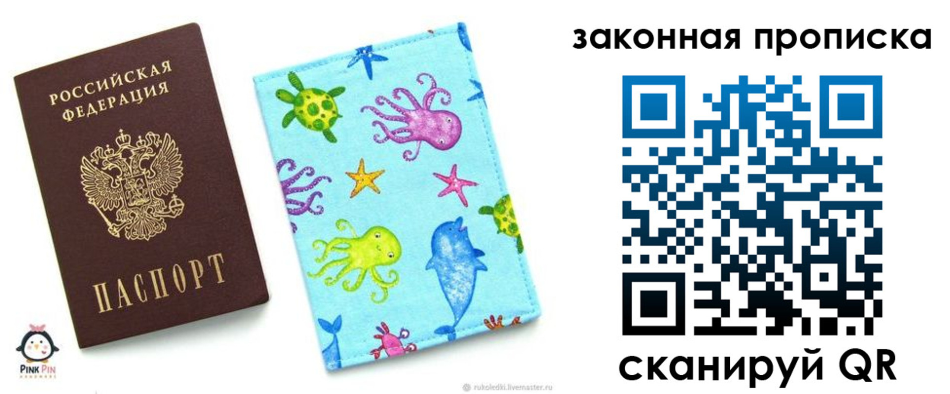 прописка поиск в Лобне