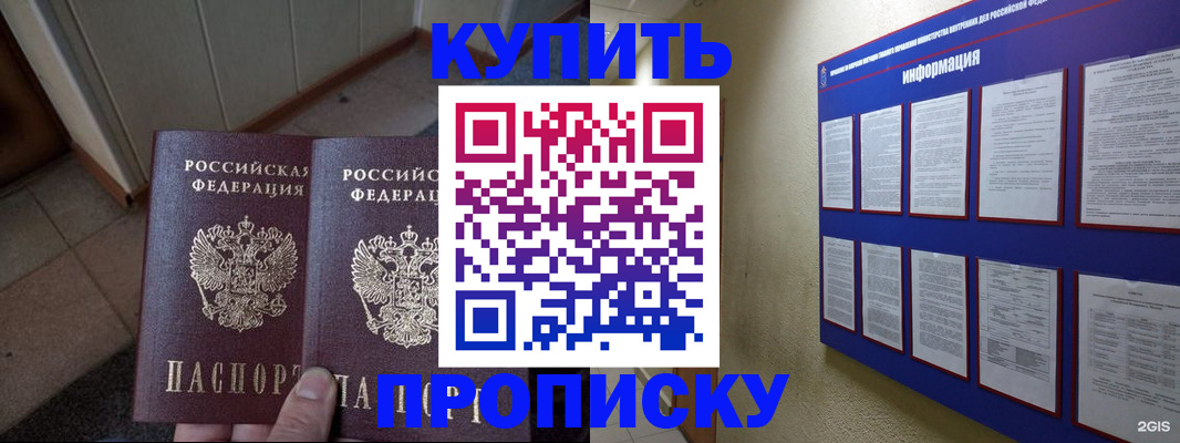 регистрация для школы в Лобне