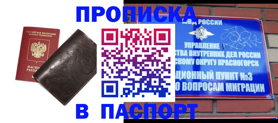 миграционный учет в Лобне